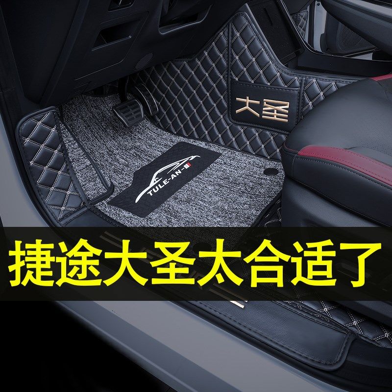 适用于2025款奇瑞捷途大圣脚垫全包围专用改装车内饰用品配件大全