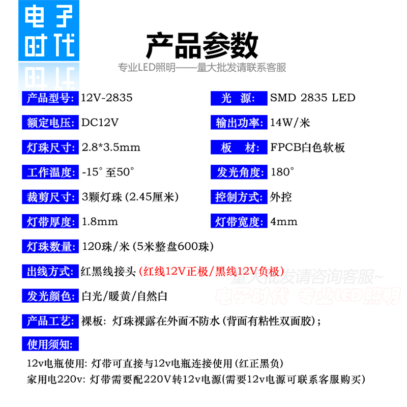 LED灯箱12V伏灯条4mm裸板120珠窄板贴片灯条2835白光暖白细线条灯