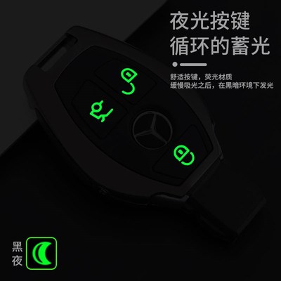 适用奔驰c260l钥匙套老款c200l包e级e300l扣gle300男士高档钥匙壳