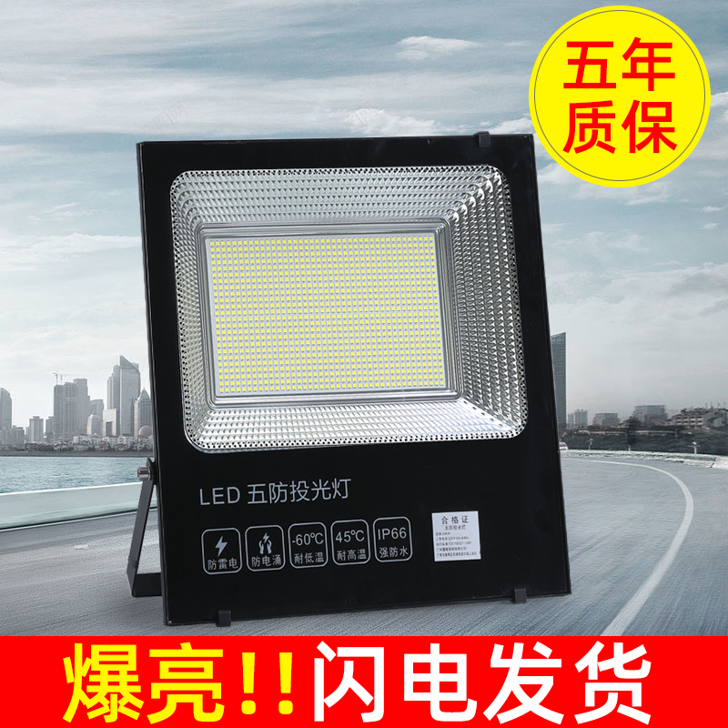亚明led投光灯200w户外防水超亮大功率外墙草坪背景墙家用泛光灯