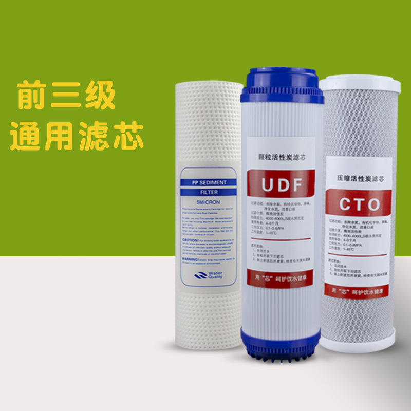 净水器滤芯10寸通用家用五级全套PP棉RO反渗透T33后置活性炭滤芯