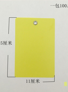 圆角大号11*15塑料彩色挂牌 PVC防水园林标记牌 树木标签白色吊牌