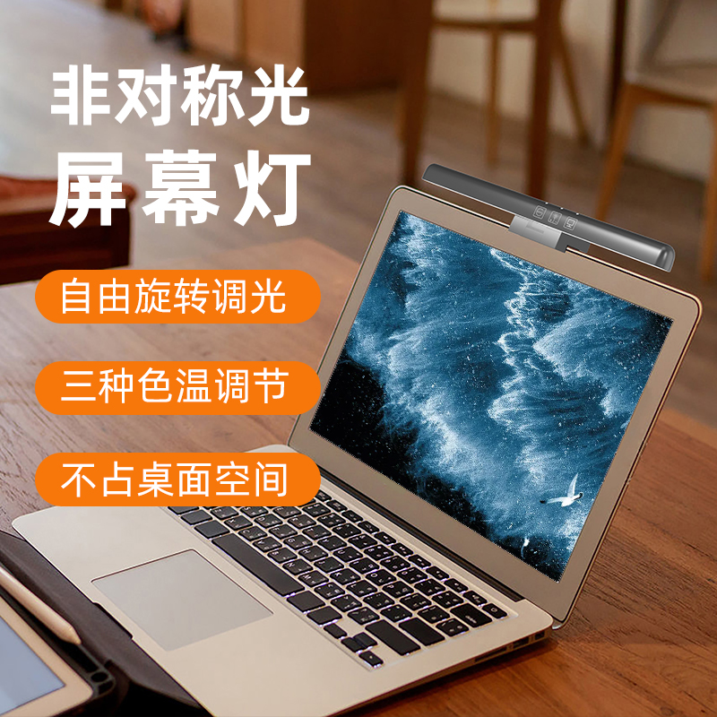 新款usb非对称笔记本屏幕夹灯办公补光学习阅读灯led护眼便携挂灯