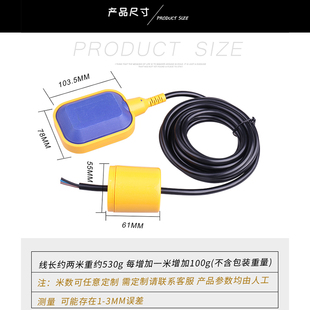 全自动浮球开关水位控制器水塔上下水箱水泵液位控水234米传感器