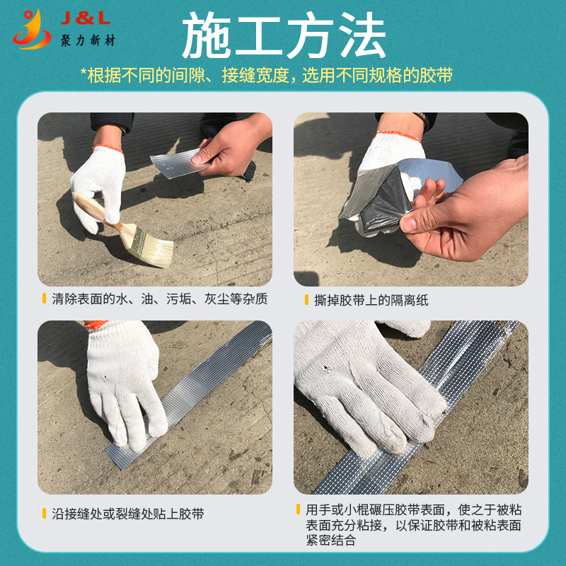 丁基铝箔防水胶带银色楼顶裂缝水管防水卷材补漏材料自粘密封贴