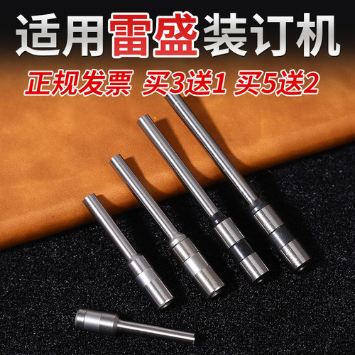 雷盛CD-268 300 490 400I C3财务凭证装订机打孔钻头空心钻刀刀头