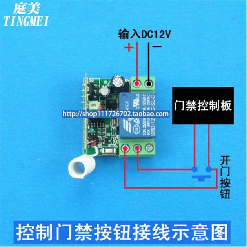 控制电机灯具门禁微型无线遥控开关模块接收器12V一拖三3路学习型