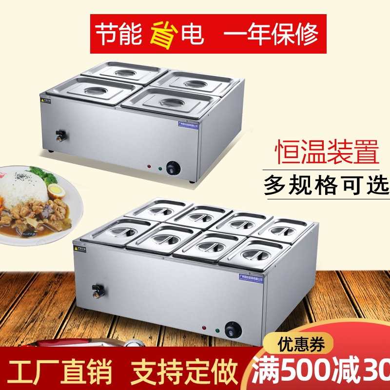 商用快餐售饭保温菜台不锈钢电加热保温汤池台式食堂8/10/12格子