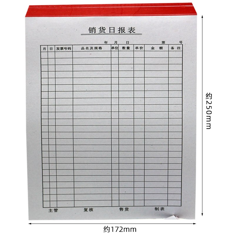 手写销货日报表商场柜台销售统计明细表销售财务报表销货统计清单
