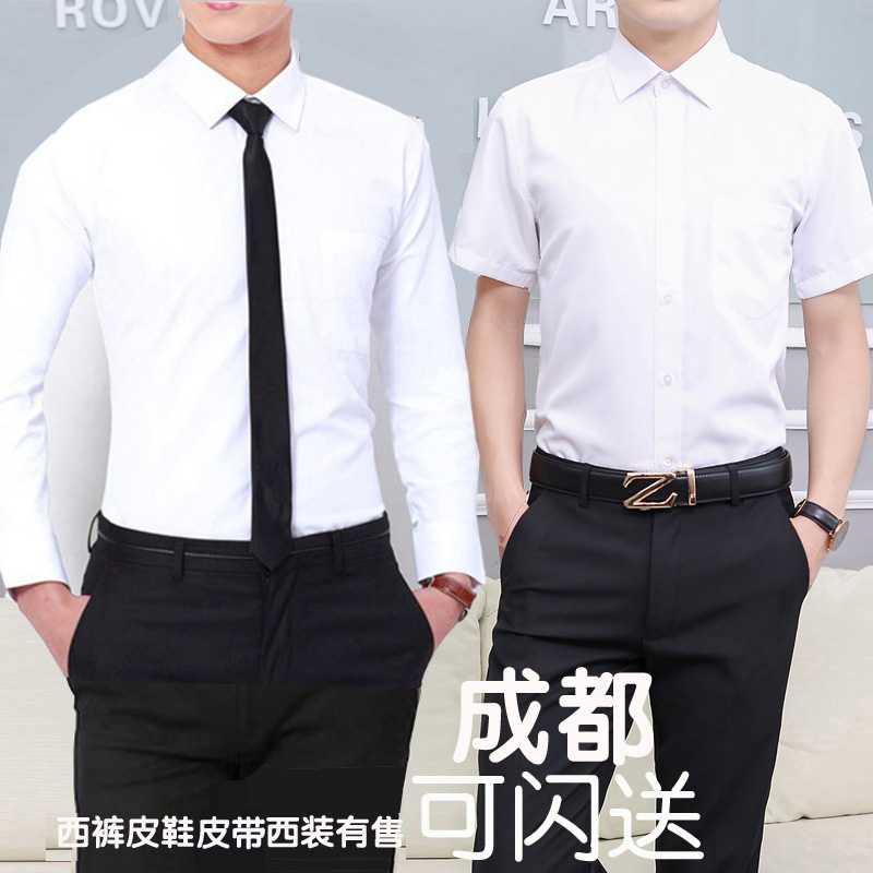 男士长袖白衬衣浅蓝色面试修身商务职业衬衫正装短袖衬衫胖加大码