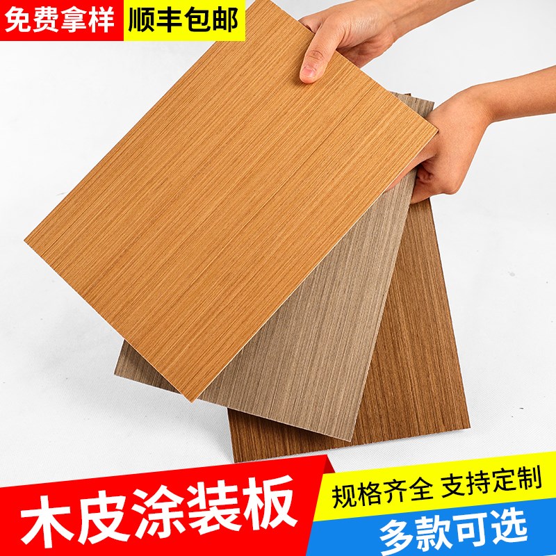 科定饰面板kd板涂装木饰面天然实木木皮黑胡桃木饰面板装饰护墙板