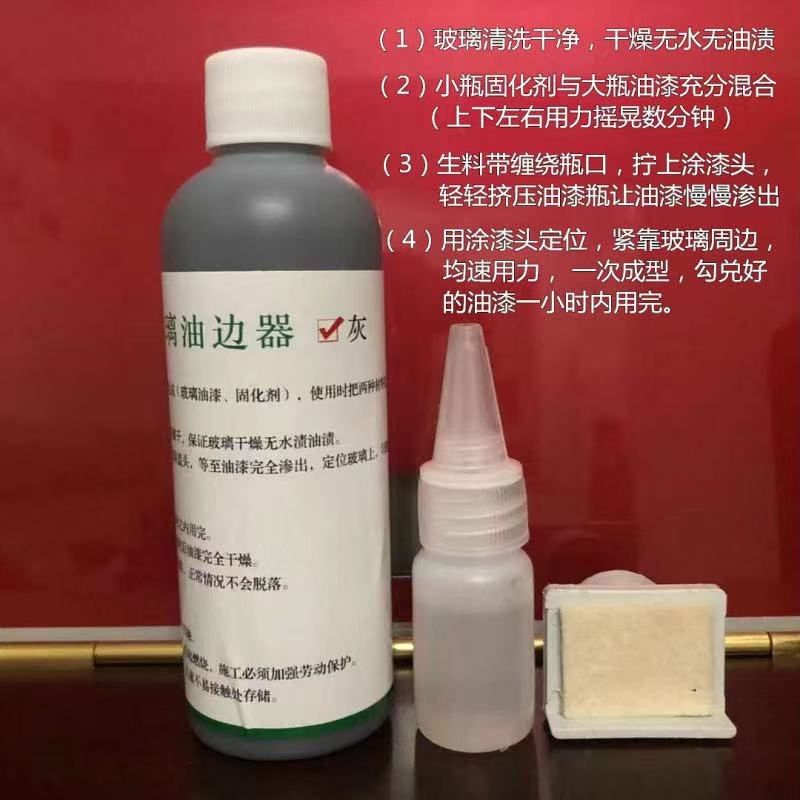 20极简玻璃门框油边笔周边涂料油漆工艺上色神器金银黑刷同色边界