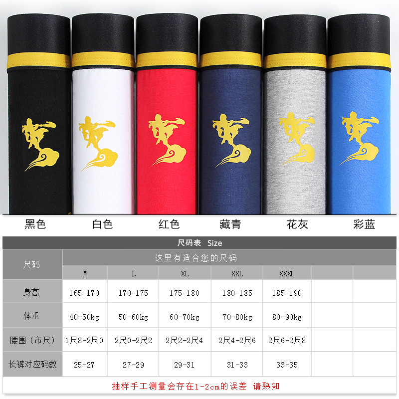 纯棉男士内裤男大码平角全棉紧身2021年新款底裤衩冬季四角短裤头