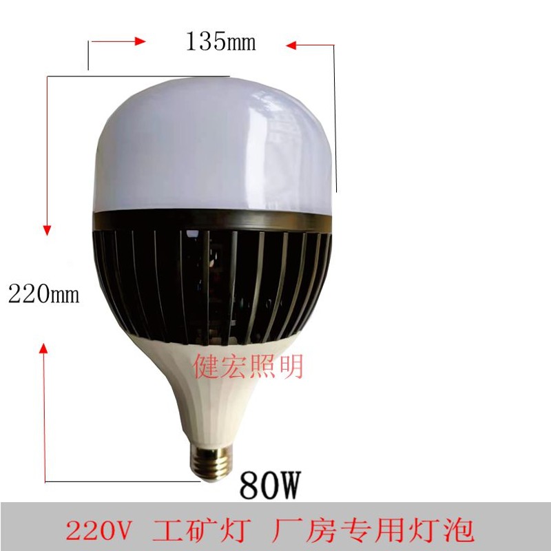 LED超亮球泡节能灯泡E27螺旋大功率照明灯泡工厂车间照明220V