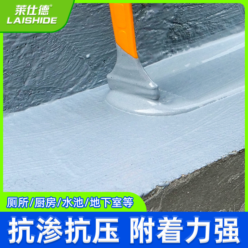 莱仕德K11柔韧型防水浆料卫生间通用泳池装修涂料防水材料堵漏胶