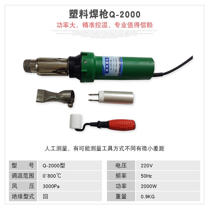 手持塑料焊枪热风机PVC焊接机卷材篷布施工土工膜热熔防水板焊机
