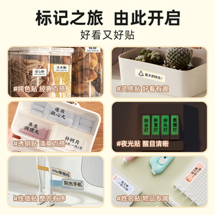 不干胶打印纸标签贴纸彩色宝宝 D101标签自由盒套装 精臣D11 D110