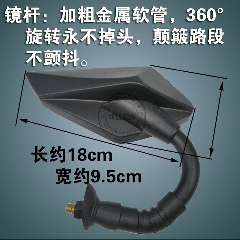 电动摩托车反光镜软杆后视镜凸面防炫目镜8mm摔不断抗摔抗撞击
