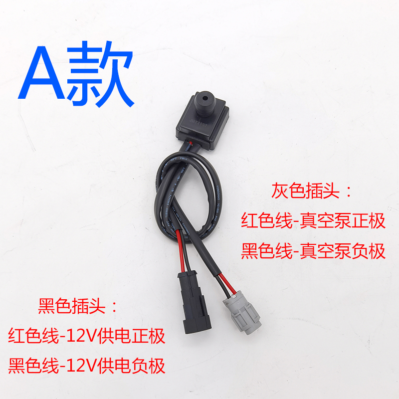 雷丁比德文道爵御捷时风雷军宝雅电动车真空泵压力开关刹车控制器