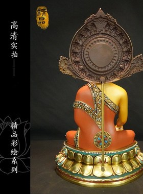 藏传密宗尼泊尔手工艺彩绘纯铜释迦牟尼佛像精品背光释迦摩尼铜像