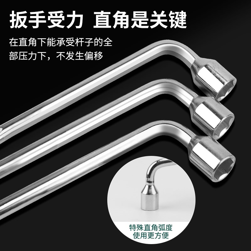 鹿仙子L型轮胎扳手汽车换胎工具套装外六角套筒扁头撬杆拆胎神器