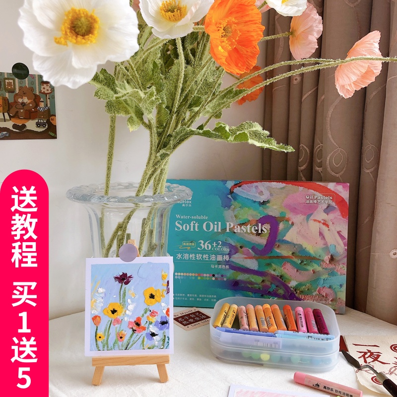 高尔乐油画棒套装白色儿童不脏手软性可水洗蜡笔水溶性专业级重彩