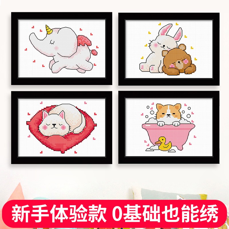 入门新手初学十字绣小件儿童手工2021新款线绣自己绣挂件卡通简单