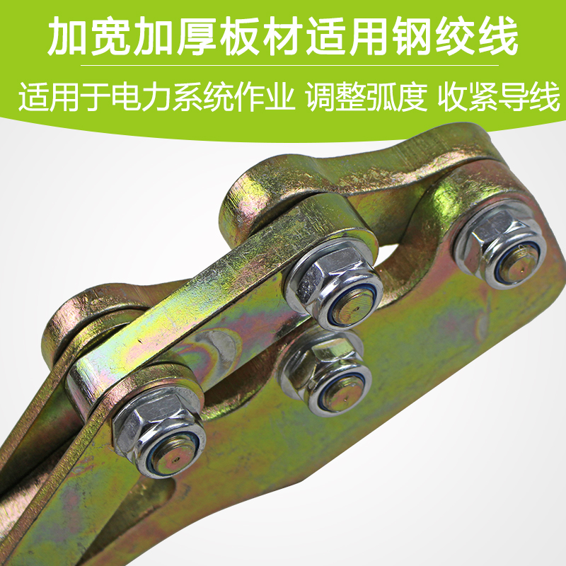 电力钢绞线锻打双桃卡线器 电工拉线夹拉紧器导线器 多功能紧线器