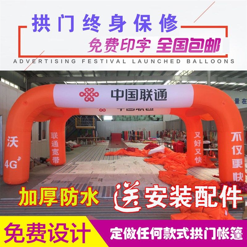 定制充气拱门帐篷方形彩虹门帐篷气模汽车城开业庆典户外广告拱门