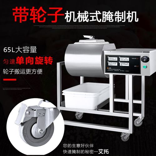 腌制机 商用腌制机腌肉机滚揉机 腌菜机汉堡店腌制车