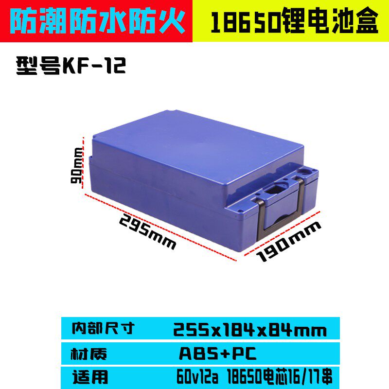 48V60V72V15A18A20A30A40A电动车锂电池盒塑料外壳保护壳电池盒