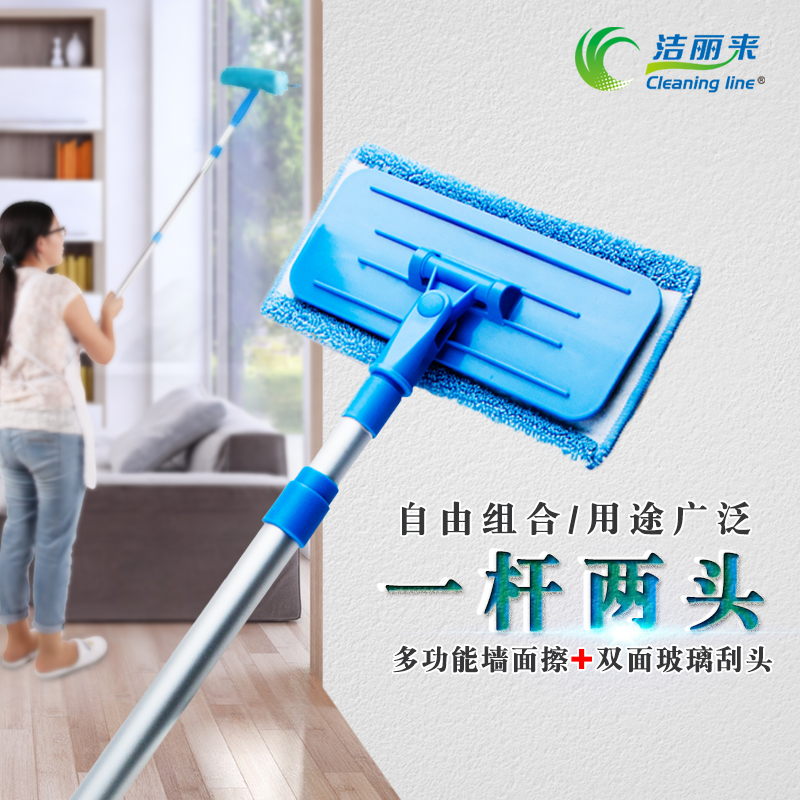 洁丽来擦墙拖把加长伸缩杆擦玻璃器瓷砖吊顶刷子天花板清洁墙面擦