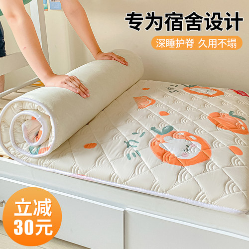 A类全棉学生宿舍牀垫软垫单人专用90Ex190寝室上下铺褥子牀褥垫女