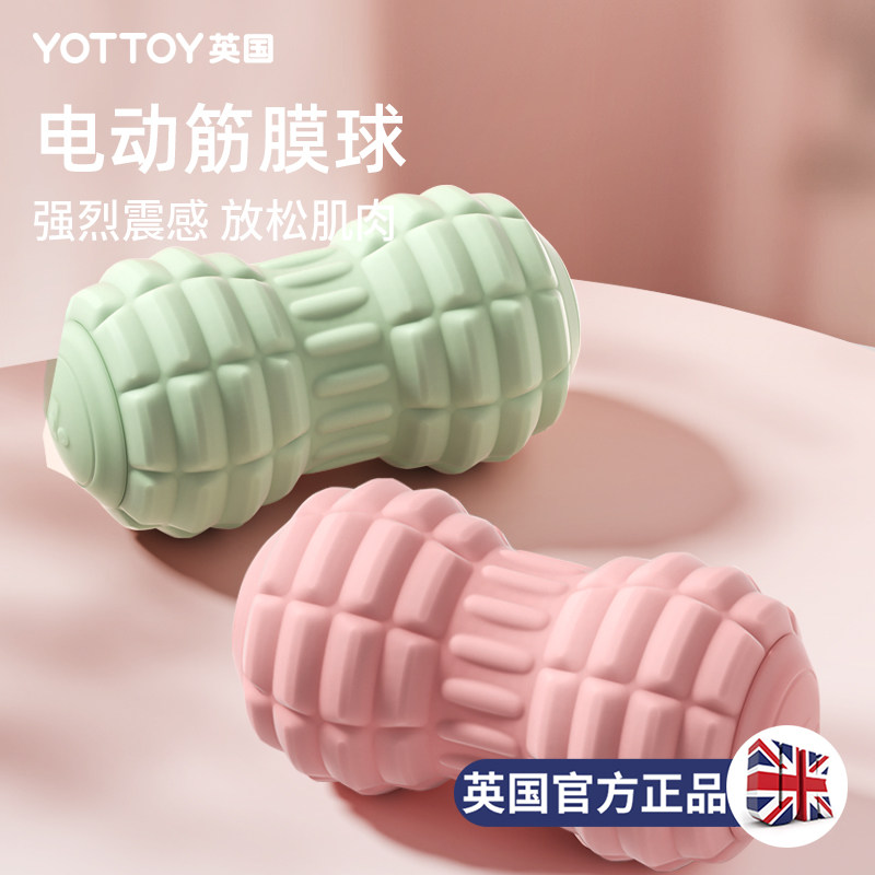 电动筋膜球按摩球大号花生球全身颈F膜按摩球肌肉放松自动按摩脚