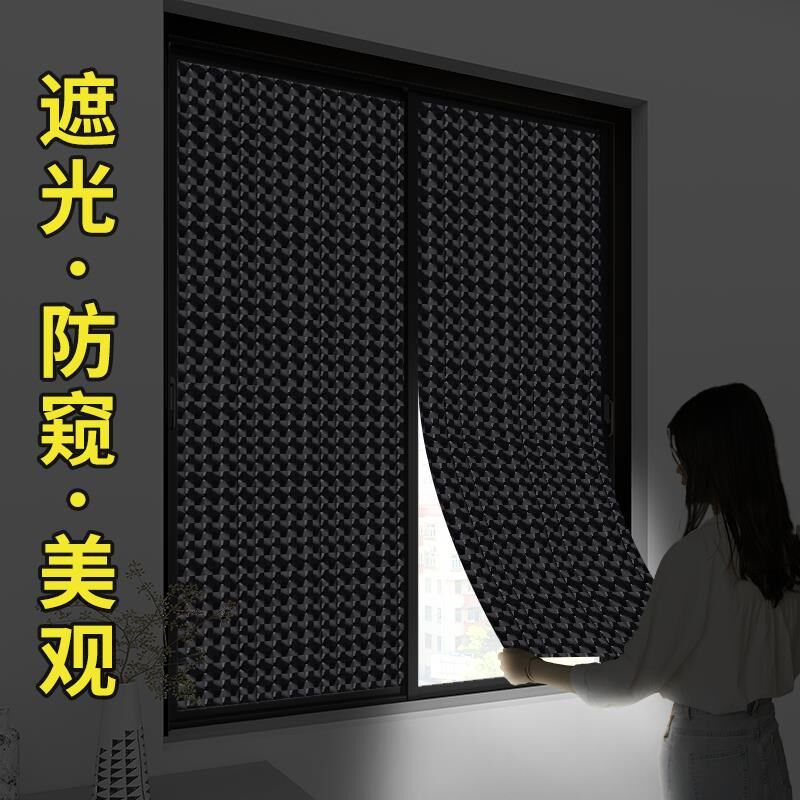 7K1黑色玻璃纸遮光贴纸窗户贴膜卧室挡光防光窗帖窗帘遮光型遮阳