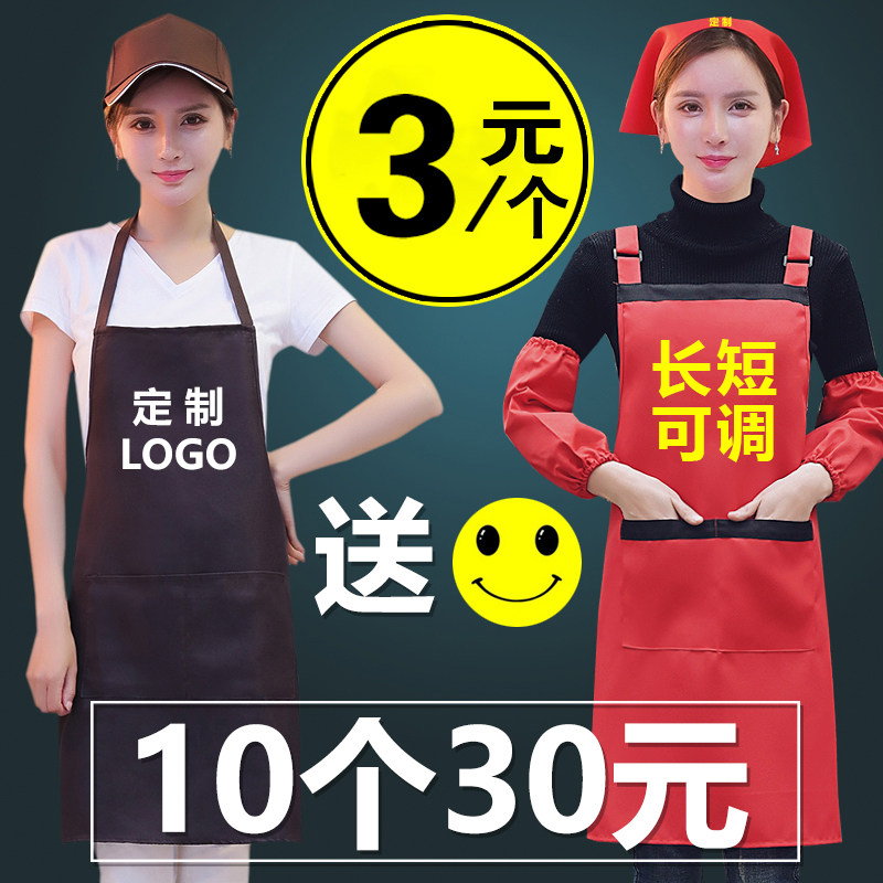 围裙定制logo韩版时尚厨房围腰餐厅工作服订做火锅店围裙印字包邮