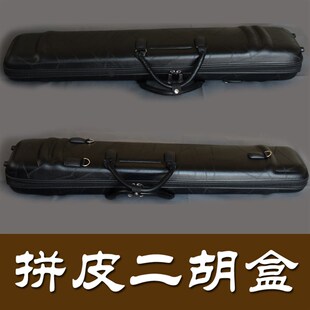 仿拼皮二胡d盒子双肩背带二胡包二胡箱二胡琴盒二胡配件乐器仿皮