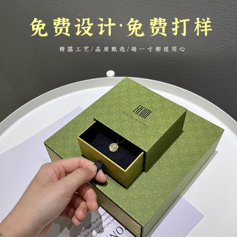 礼品盒定制包装盒订做抽屉盒高档首饰空盒子硬纸盒小批量印刷logo