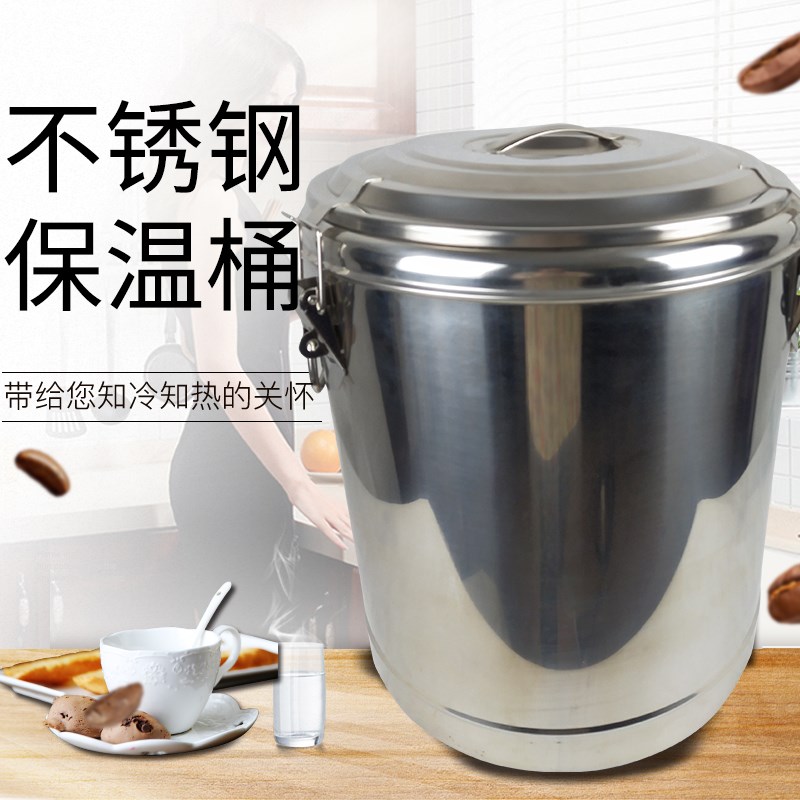 不锈钢保温桶商用豆腐花桶豆浆桶汤D桶大容量保温桶茶水桶米饭桶