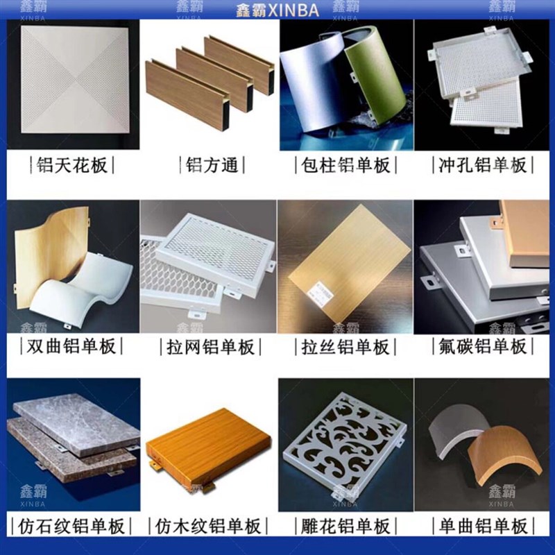 室内外冲孔铝单板 门头造型艺术装饰雕花镂空铝单板鑫霸加工
