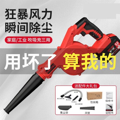 手持鼓风机充电式小型锂电吹风机大功率工业O两用电脑清灰除尘器