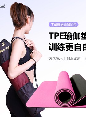 瑜伽垫女加厚加长加宽初学者舞蹈健身家用地垫Z专业防滑垫