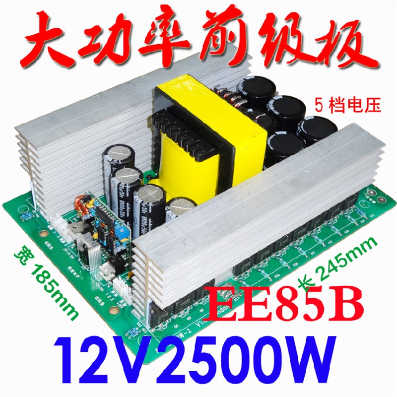 安安电子12V2500W升压模块EE8D5磁芯高频铜带变压器适用正弦波前