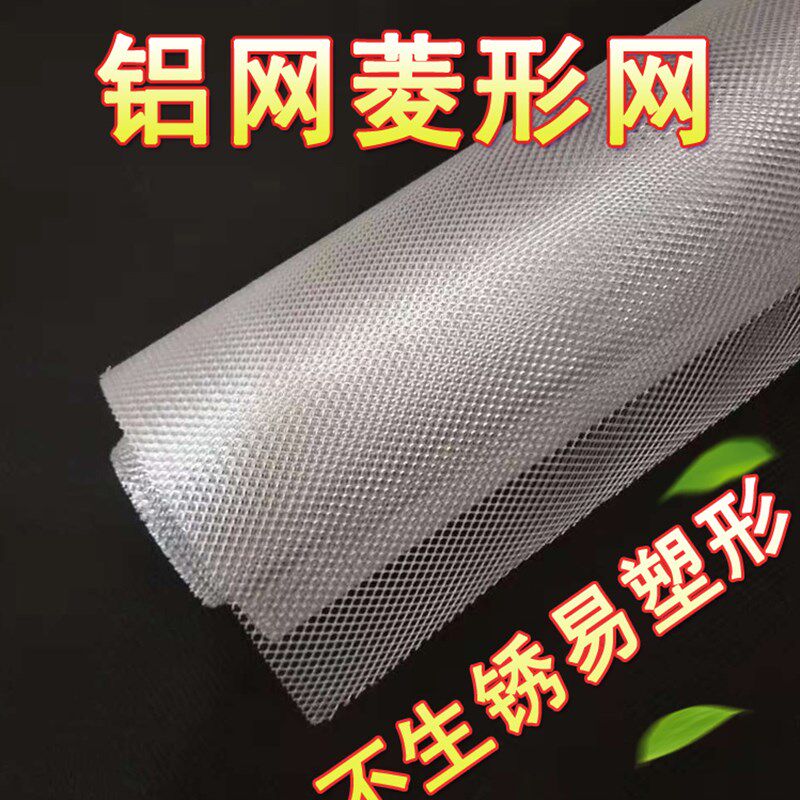 铝板网3x4mm小孔菱形网油烟机过滤网蜂箱网造型网 铝网1x10米包邮