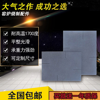 陶艺设备 窑具 棚板 碳化硅 耐火板 窑炉配件 垫烧板 耐高温棚板