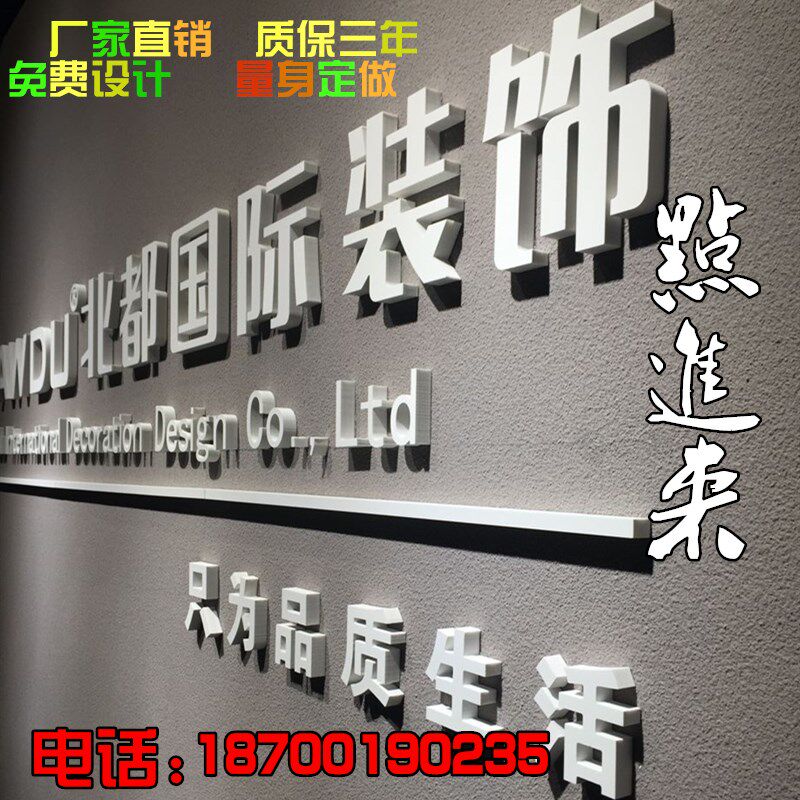 水晶字亚克力字PVC字雪弗字芙蓉字 形象墙背景Q墙门头招牌设计定