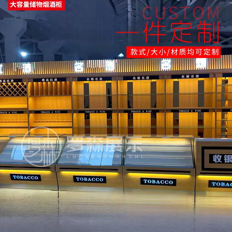 烟柜展示柜超市便利小卖部烟柜收银台F玻璃转角多功能转角一体组