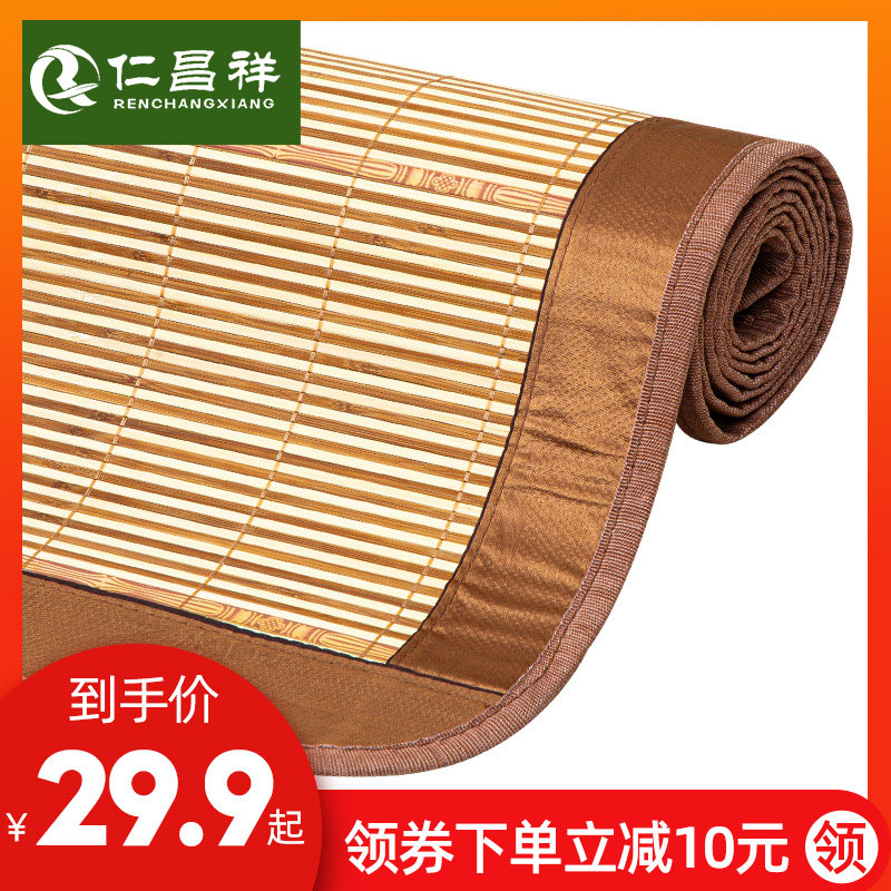 凉席竹席0.9米学生宿舍单人1.3双面加厚直筒1.4冬夏两用1Z.8草席