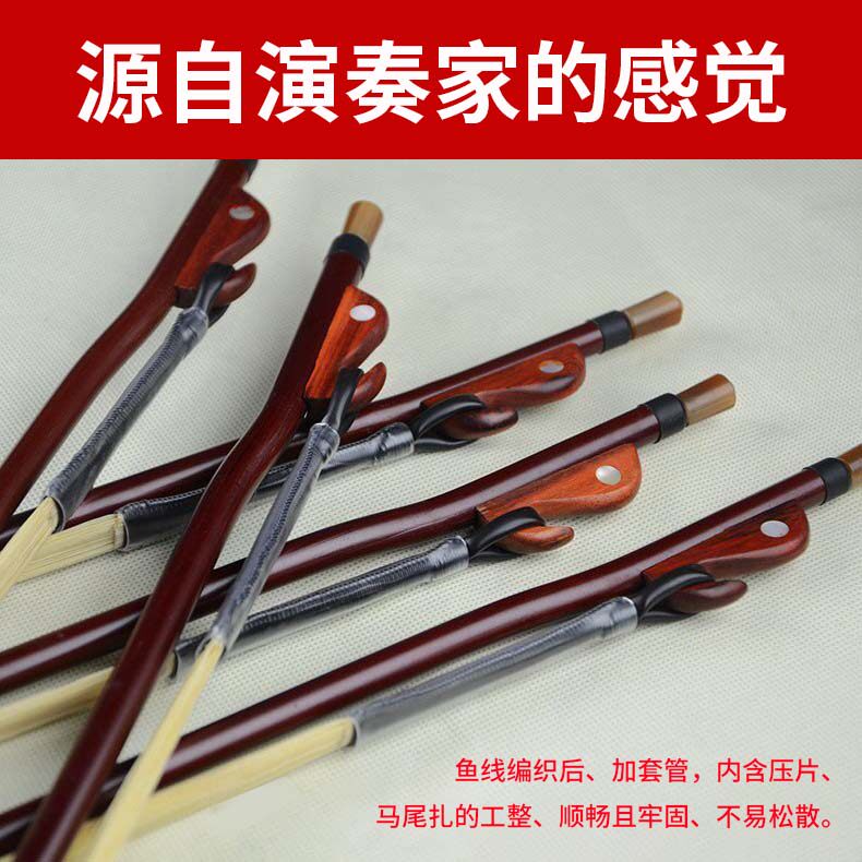 演奏中胡弓小中胡弓子中胡琴弓 88CM小板R胡弓民族乐器配件
