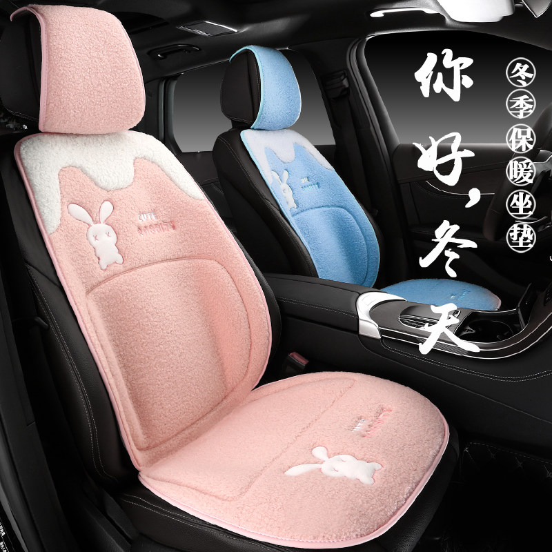 汽车坐垫冬季毛绒卡通女神可爱保暖座椅套后排三件套单片网红座垫,汽车用品/电子/清洗/改装,专车专用座套/座垫,淘宝优惠券,粉丝福利购,淘宝优惠卷